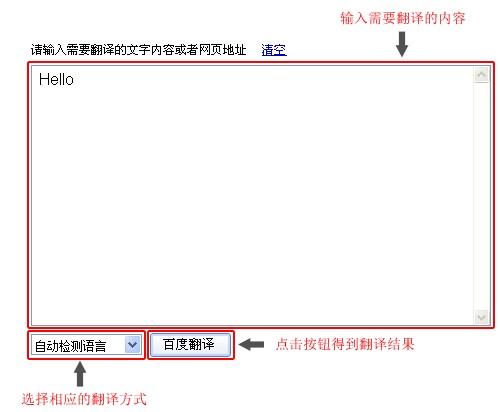 百度翻译功能怎么用
