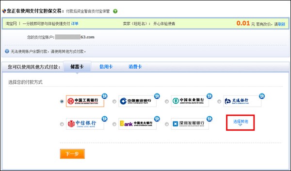 支付宝甘肃省农村信用社储蓄卡快捷支付如何开通 支付宝甘肃省农村信用社储蓄卡快捷支付如何开通