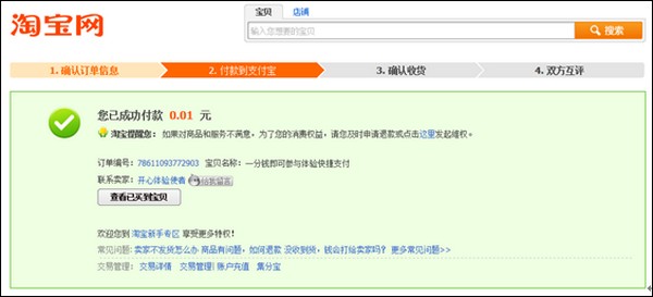 支付宝韩亚银行储蓄卡快捷支付如何签约 支付宝韩亚银行储蓄卡快捷支付如何签约