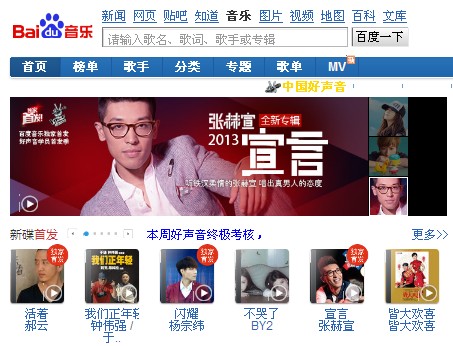 百度音乐手机版大陆以外地区可以使用吗