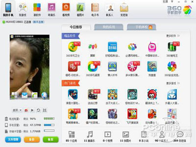 360手机助手怎么用