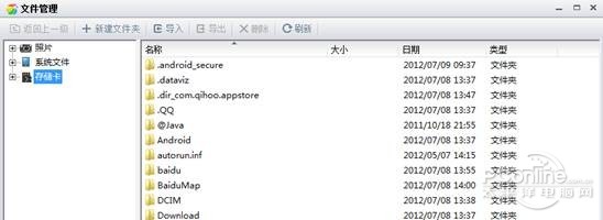 360手机助手怎么用