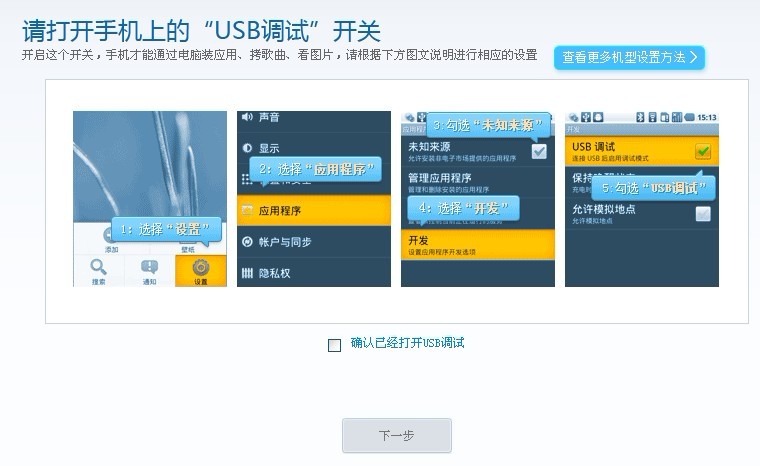 360手机助手曾连接成功，再次连接失败怎么办