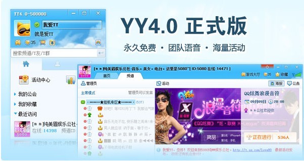 YY语音1 YY语音1