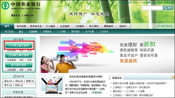 支付宝农行如何查询网上支付订单号