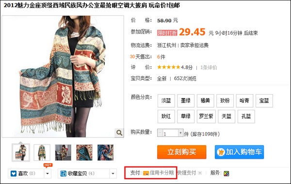 支付宝信用卡支付限额是什么