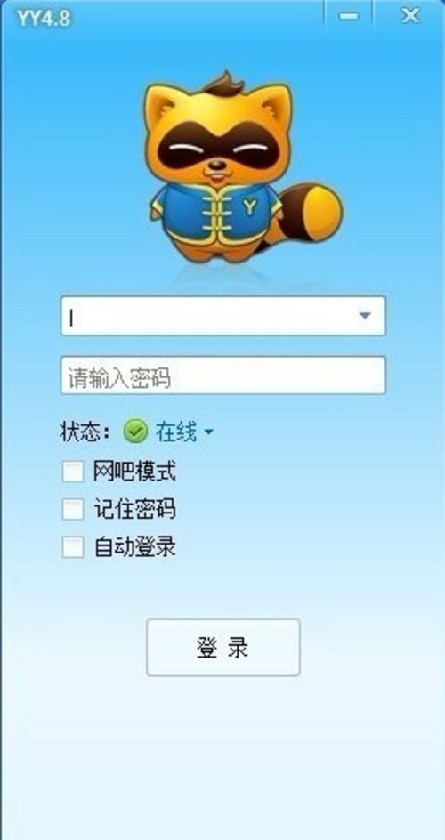 YY怎么用 YY怎么用