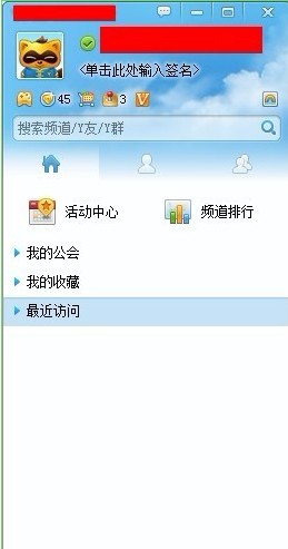 YY语音怎么用呢 YY语音怎么用呢