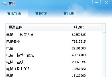 语音怎么用 语音怎么用