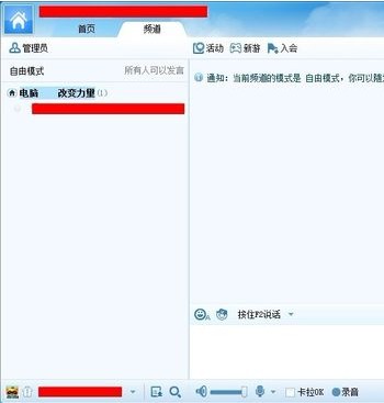 YY语音该怎么用 YY语音该怎么用