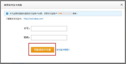 如何添加支付宝卡1