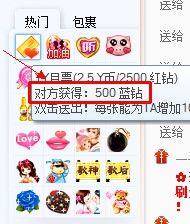YY语音主播（歌手）如何获得蓝钻
