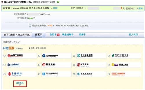 支付宝张家港农商行储蓄卡快捷支付如何签约