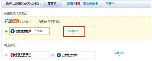 支付宝自贡市商业银行储蓄卡快捷支付如何开通