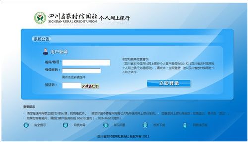 支付宝四川省农村信用社储蓄卡快捷支付（卡通）如何撤