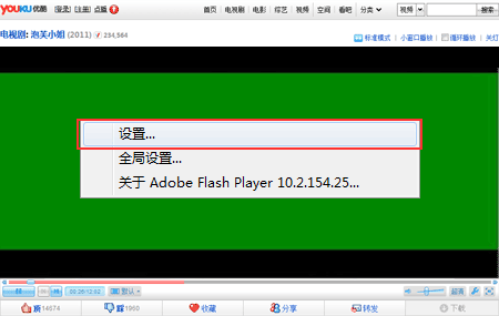 优酷出现绿屏怎么办