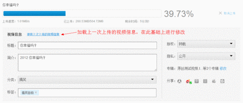 IE浏览器如何上传视频3