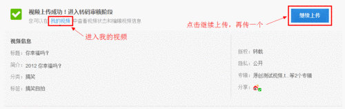 IE浏览器如何上传视频4