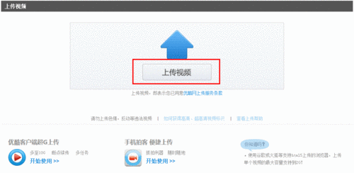 谷歌、火狐浏览器如何上传视频
