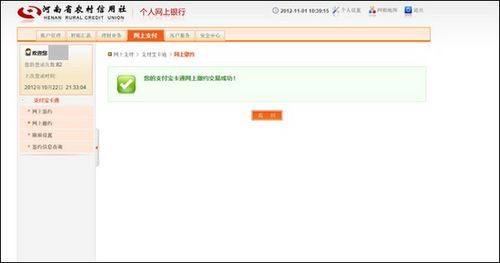 支付宝河南省农村信用社（卡通）如何撤销