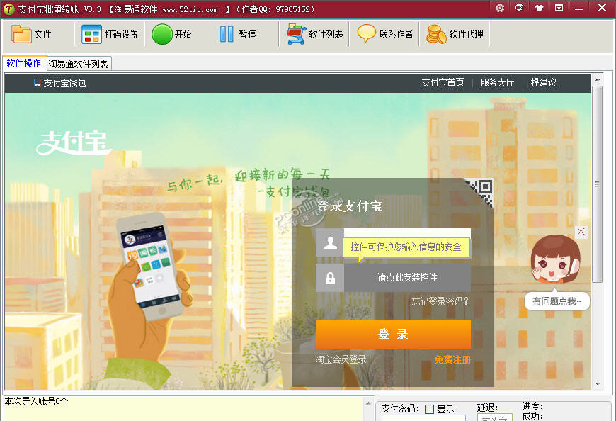 支付宝怎么转账
