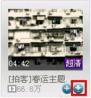 优酷客户端如何下载喜爱的视频