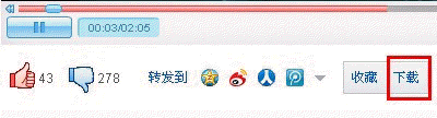 优酷客户端如何下载喜爱的视频3