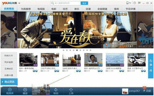 优酷客户端如何下载喜爱的视频4