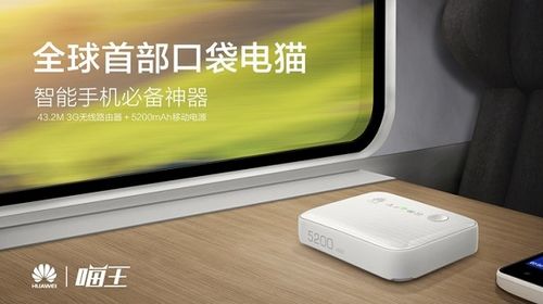 华为喵王怎么用？华为喵王有什么用？