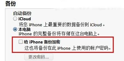 新澳彩iOS7完美越狱教程
