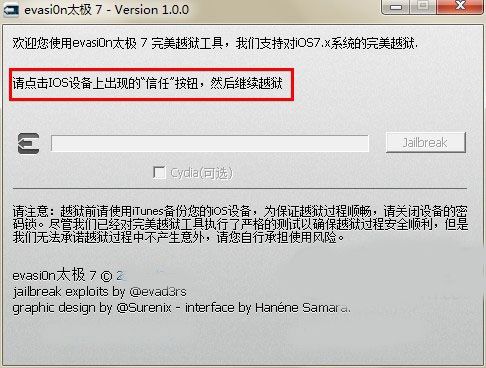 iOS7完美越狱教程2