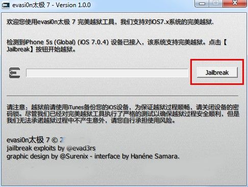 iOS7完美越狱教程3