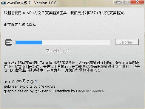 iOS7完美越狱教程5