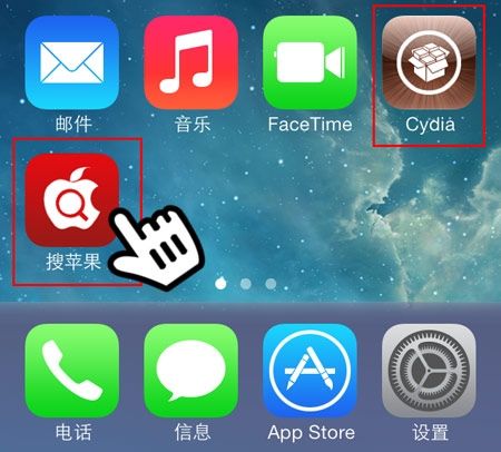 iOS7完美越狱教程8