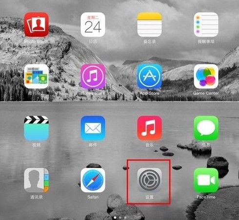 ios7壁纸怎么缩放