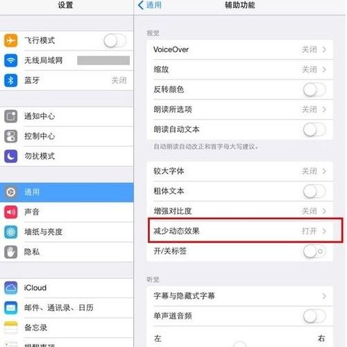 ios7壁纸怎么缩放