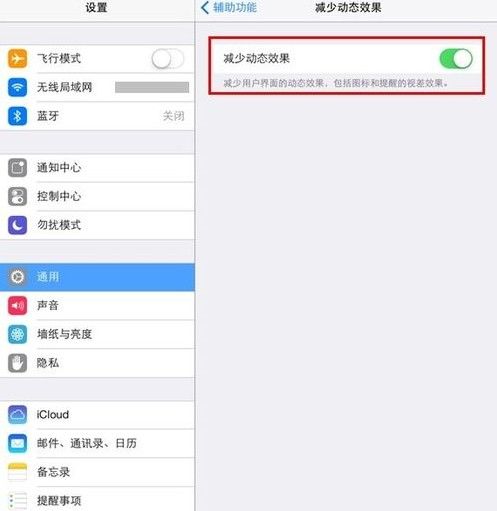 ios7壁纸怎么缩放