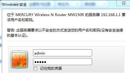 【无线路由忘记密码怎么办】然后点击确定