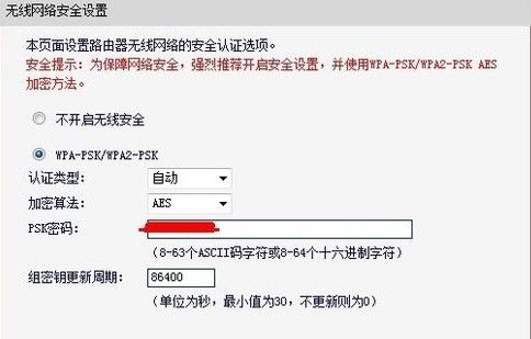 【无线路由忘记密码怎么办】然后就会弹出安全设置的信息页面