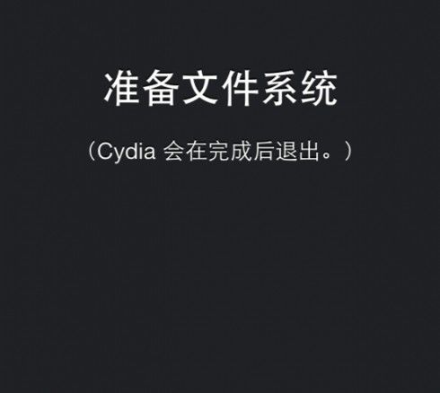 ios7.0.6完美越狱教程2
