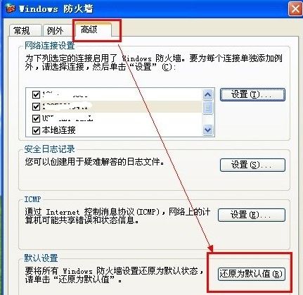 防火墙在哪里设置