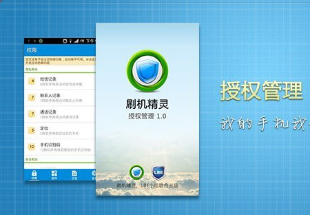 手机刷机后开不了机怎么办3