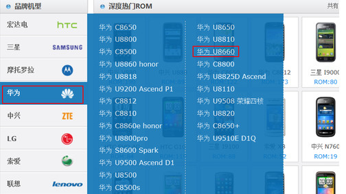 手机无法开机怎么刷机