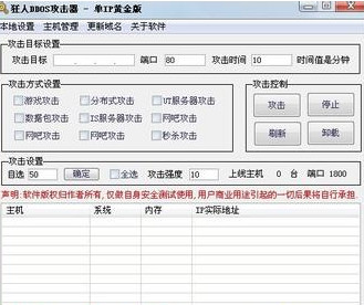 网站为什么容易被攻击