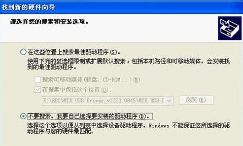 山寨机怎么刷机