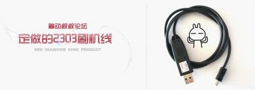 山寨机怎么刷机