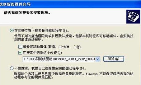 山寨机怎么刷机