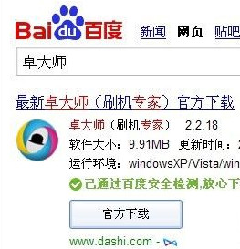 手机刷机怎么刷