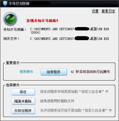 如何预防MP3病毒