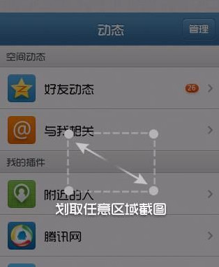 手机QQ怎么截图